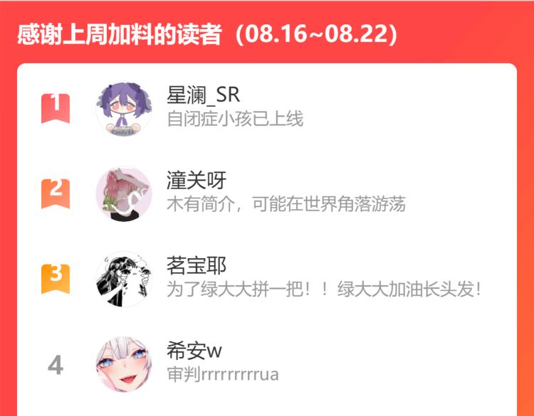 保护我方大大韩漫全集-第95话 再见无删减无遮挡章节图片 