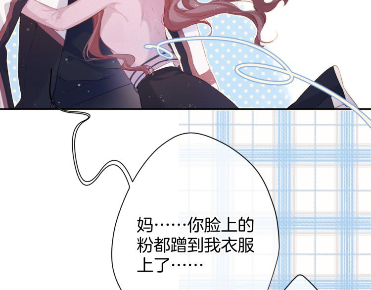 保护我方大大韩漫全集-第95话 再见无删减无遮挡章节图片 