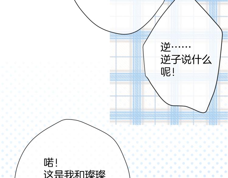 保护我方大大韩漫全集-第95话 再见无删减无遮挡章节图片 