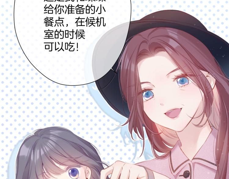 保护我方大大韩漫全集-第95话 再见无删减无遮挡章节图片 