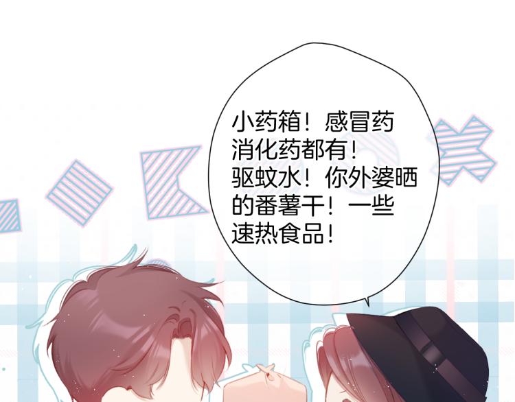 保护我方大大韩漫全集-第95话 再见无删减无遮挡章节图片 