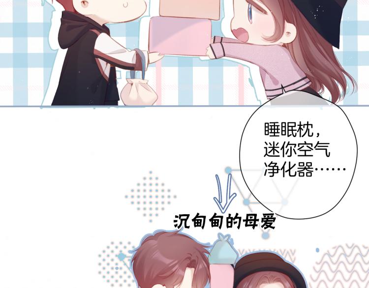 保护我方大大韩漫全集-第95话 再见无删减无遮挡章节图片 