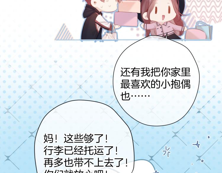 保护我方大大韩漫全集-第95话 再见无删减无遮挡章节图片 