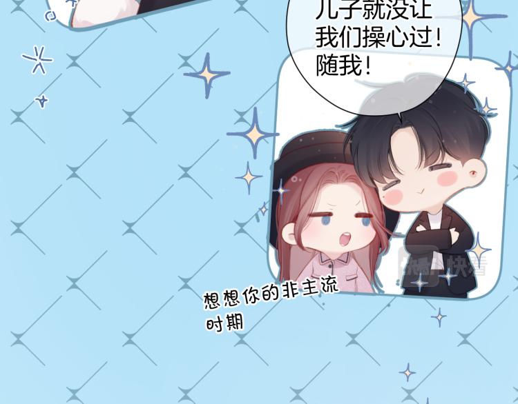 保护我方大大韩漫全集-第95话 再见无删减无遮挡章节图片 