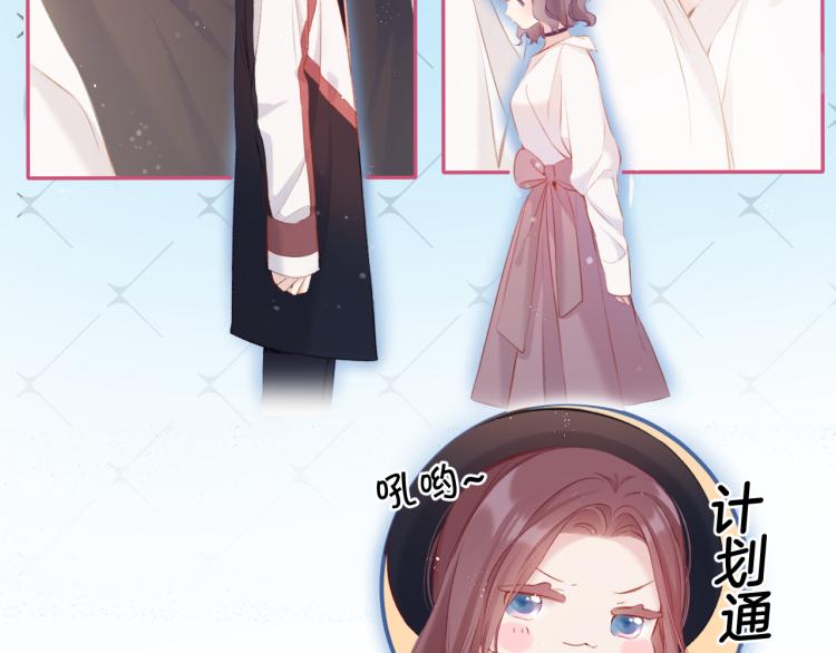 保护我方大大韩漫全集-第95话 再见无删减无遮挡章节图片 