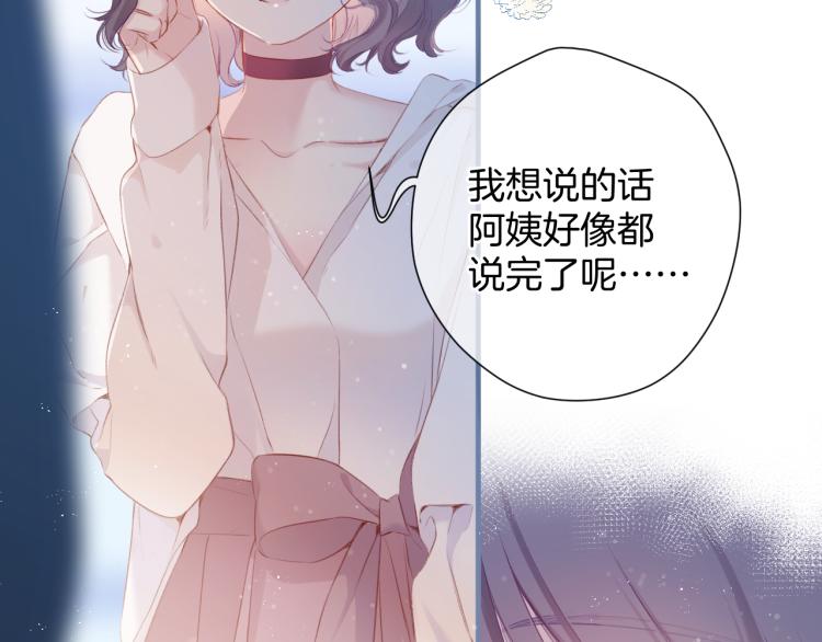 保护我方大大韩漫全集-第95话 再见无删减无遮挡章节图片 