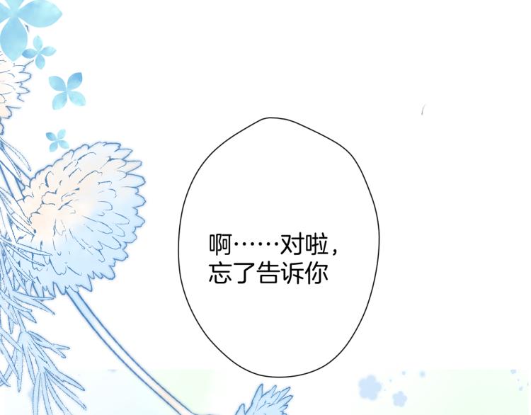 保护我方大大韩漫全集-第95话 再见无删减无遮挡章节图片 