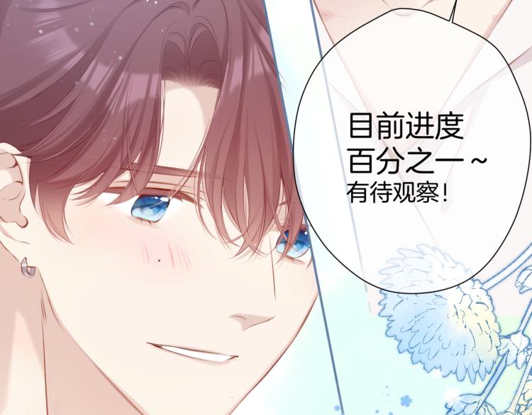 保护我方大大韩漫全集-第95话 再见无删减无遮挡章节图片 