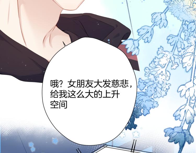 保护我方大大韩漫全集-第95话 再见无删减无遮挡章节图片 