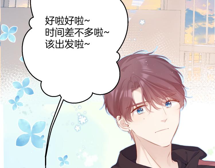 保护我方大大韩漫全集-第95话 再见无删减无遮挡章节图片 