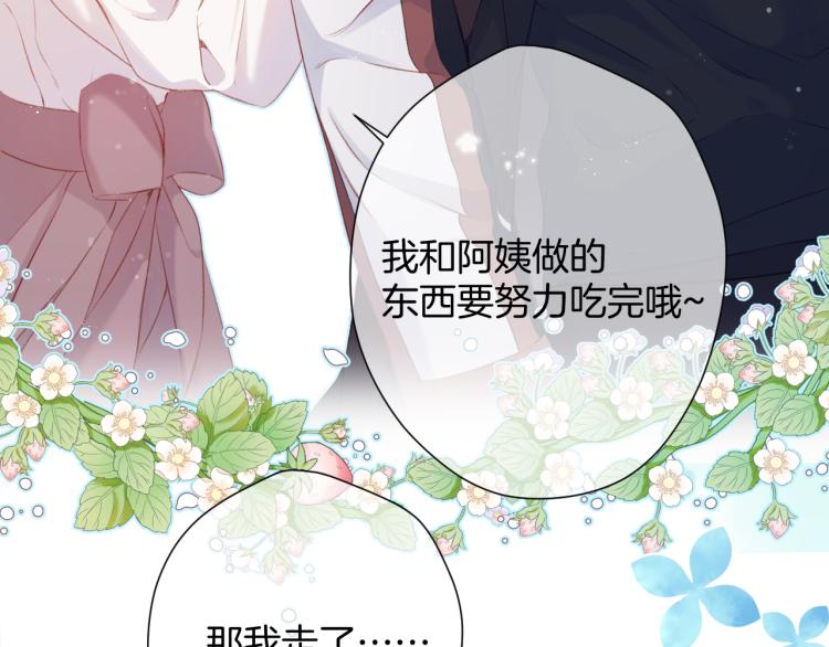 保护我方大大韩漫全集-第95话 再见无删减无遮挡章节图片 