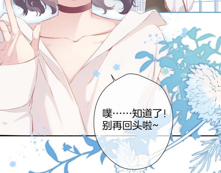 保护我方大大韩漫全集-第95话 再见无删减无遮挡章节图片 
