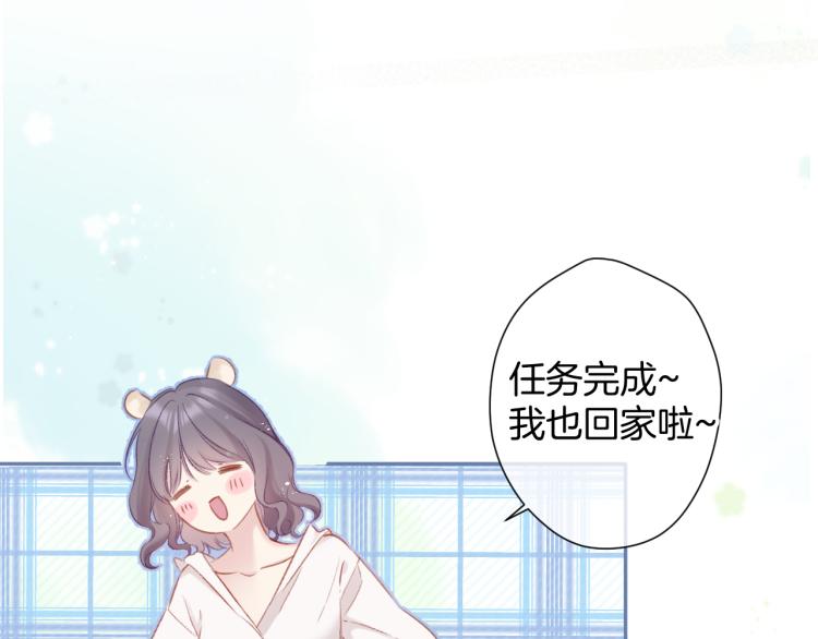 保护我方大大韩漫全集-第95话 再见无删减无遮挡章节图片 