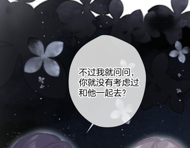 保护我方大大韩漫全集-第95话 再见无删减无遮挡章节图片 