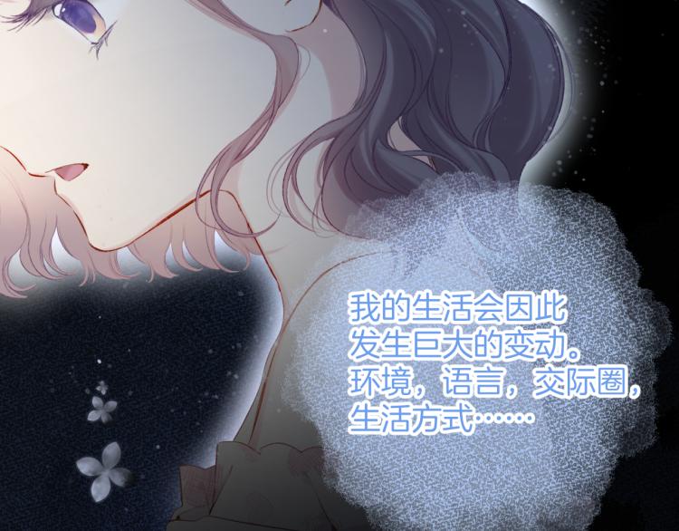 保护我方大大韩漫全集-第95话 再见无删减无遮挡章节图片 