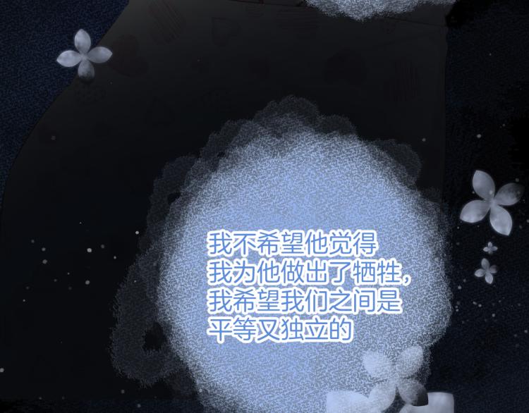 保护我方大大韩漫全集-第95话 再见无删减无遮挡章节图片 