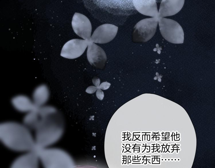 保护我方大大韩漫全集-第95话 再见无删减无遮挡章节图片 