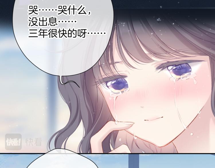 保护我方大大韩漫全集-第95话 再见无删减无遮挡章节图片 