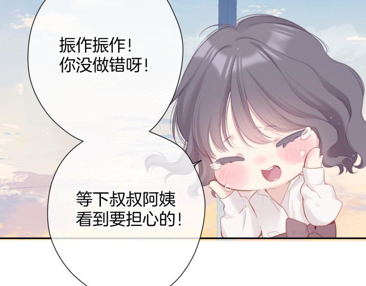 保护我方大大韩漫全集-第95话 再见无删减无遮挡章节图片 