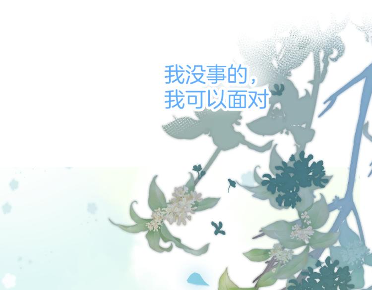 保护我方大大韩漫全集-第95话 再见无删减无遮挡章节图片 