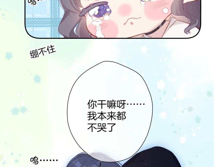 保护我方大大韩漫全集-第95话 再见无删减无遮挡章节图片 