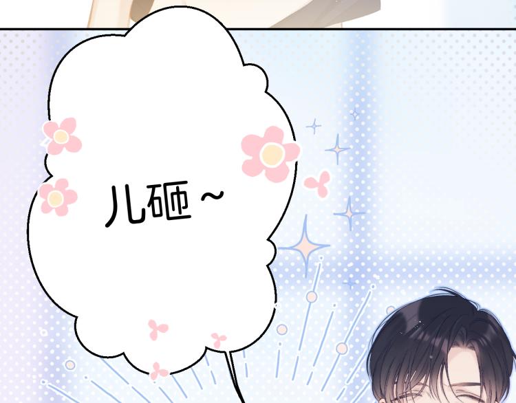 保护我方大大韩漫全集-第95话 再见无删减无遮挡章节图片 