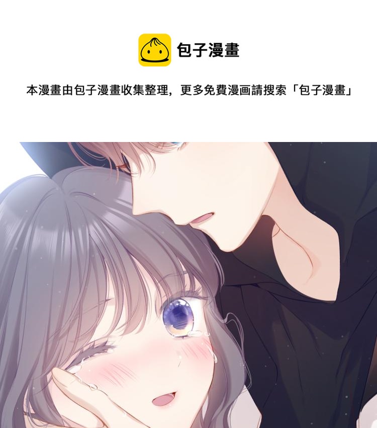 保护我方大大韩漫全集-第95话 再见无删减无遮挡章节图片 