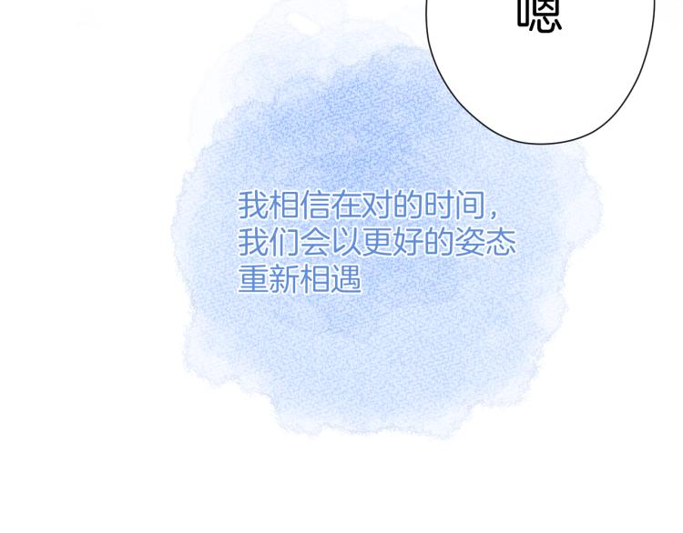 保护我方大大韩漫全集-第95话 再见无删减无遮挡章节图片 