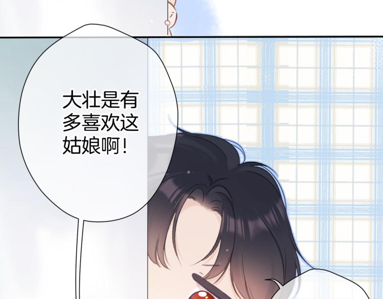 保护我方大大韩漫全集-第95话 再见无删减无遮挡章节图片 