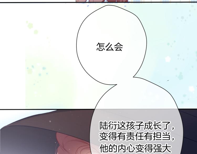 保护我方大大韩漫全集-第95话 再见无删减无遮挡章节图片 