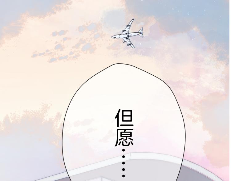 保护我方大大韩漫全集-第95话 再见无删减无遮挡章节图片 