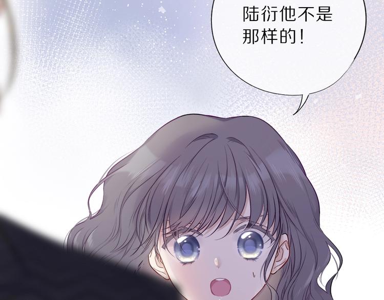 保护我方大大韩漫全集-第11话 芳心纵火犯无删减无遮挡章节图片 