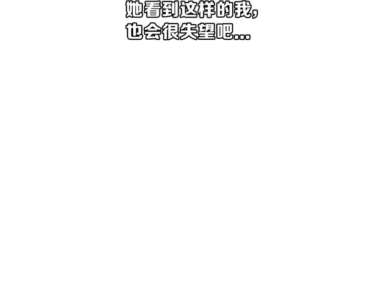 保护我方大大韩漫全集-第11话 芳心纵火犯无删减无遮挡章节图片 