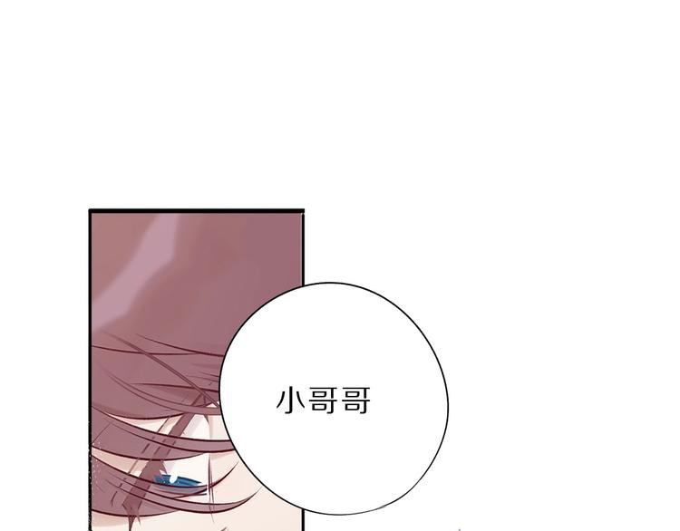 保护我方大大韩漫全集-第11话 芳心纵火犯无删减无遮挡章节图片 