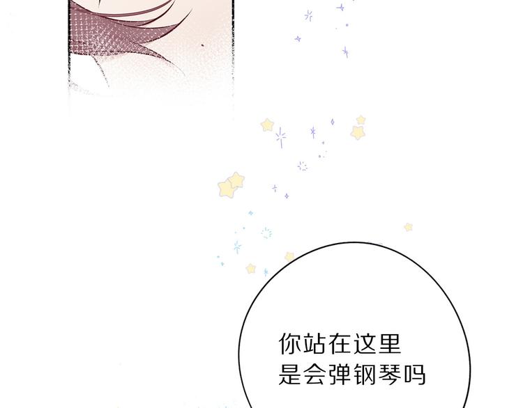 保护我方大大韩漫全集-第11话 芳心纵火犯无删减无遮挡章节图片 