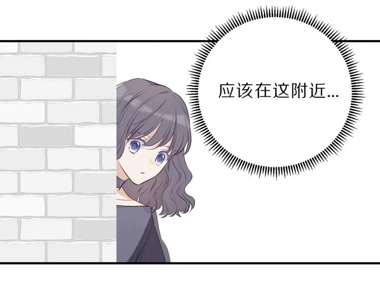 保护我方大大韩漫全集-第11话 芳心纵火犯无删减无遮挡章节图片 