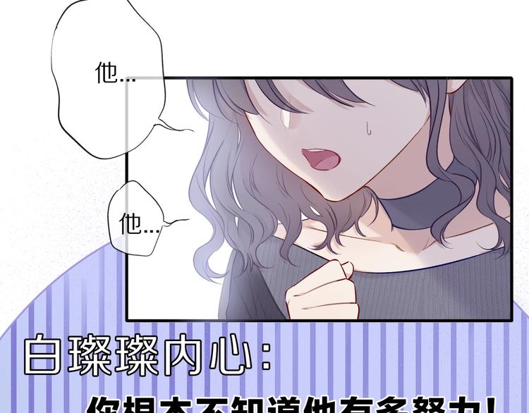 保护我方大大韩漫全集-第11话 芳心纵火犯无删减无遮挡章节图片 