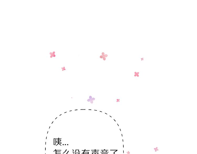 保护我方大大韩漫全集-第11话 芳心纵火犯无删减无遮挡章节图片 