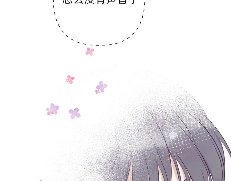 保护我方大大韩漫全集-第11话 芳心纵火犯无删减无遮挡章节图片 