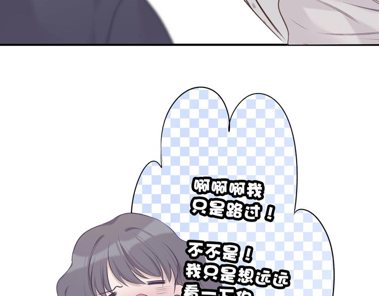 保护我方大大韩漫全集-第11话 芳心纵火犯无删减无遮挡章节图片 