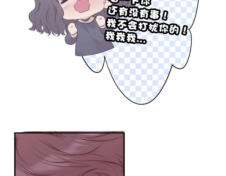 保护我方大大韩漫全集-第11话 芳心纵火犯无删减无遮挡章节图片 