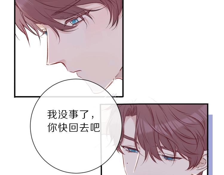 保护我方大大韩漫全集-第11话 芳心纵火犯无删减无遮挡章节图片 