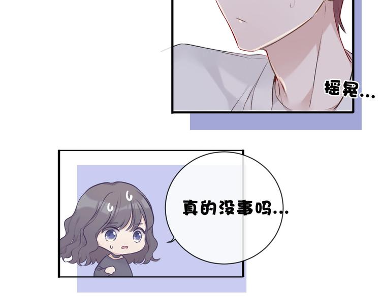 保护我方大大韩漫全集-第11话 芳心纵火犯无删减无遮挡章节图片 