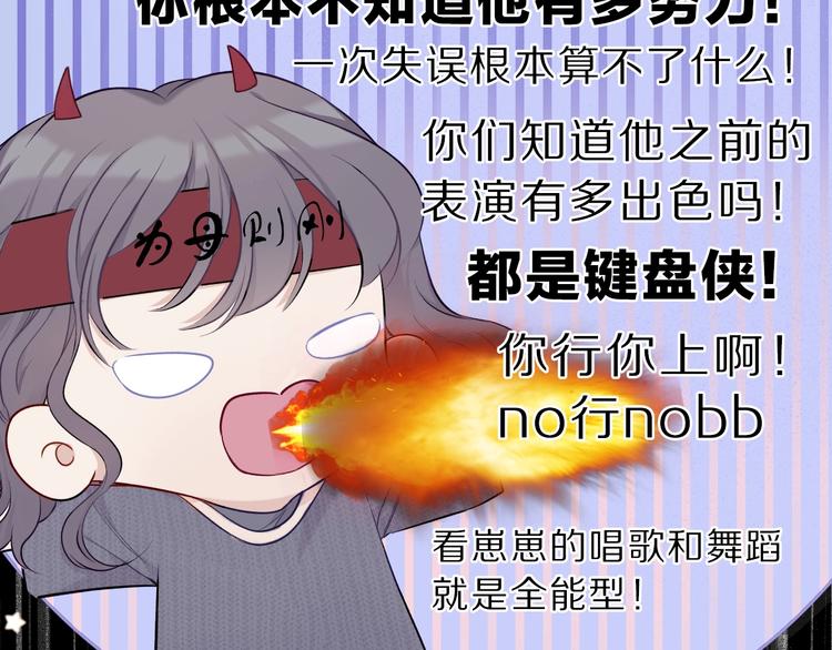 保护我方大大韩漫全集-第11话 芳心纵火犯无删减无遮挡章节图片 