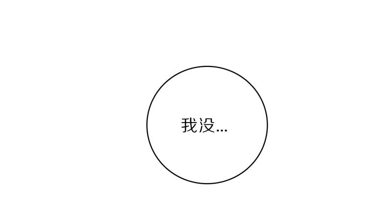 保护我方大大韩漫全集-第11话 芳心纵火犯无删减无遮挡章节图片 