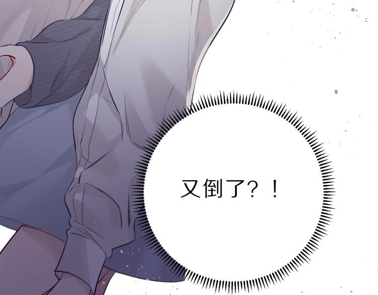 保护我方大大韩漫全集-第11话 芳心纵火犯无删减无遮挡章节图片 