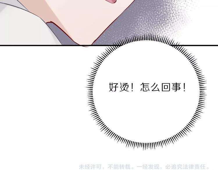保护我方大大韩漫全集-第11话 芳心纵火犯无删减无遮挡章节图片 