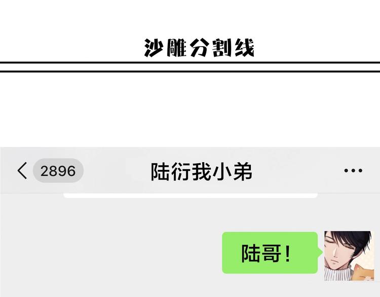保护我方大大韩漫全集-第11话 芳心纵火犯无删减无遮挡章节图片 