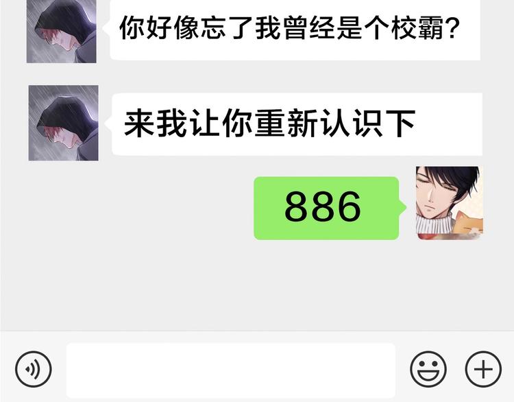 保护我方大大韩漫全集-第11话 芳心纵火犯无删减无遮挡章节图片 