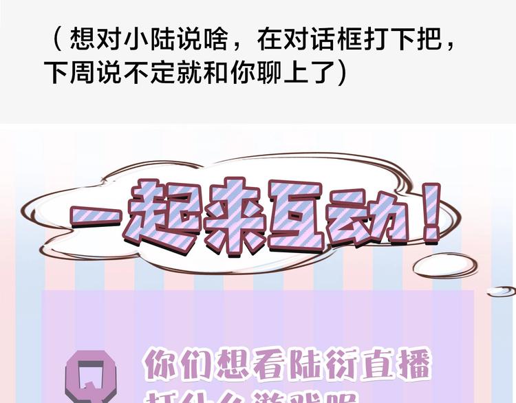 保护我方大大韩漫全集-第11话 芳心纵火犯无删减无遮挡章节图片 